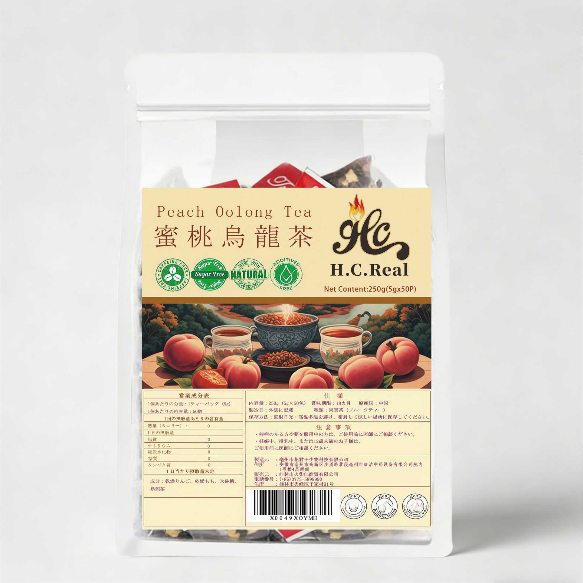 蜜桃ウーロン茶